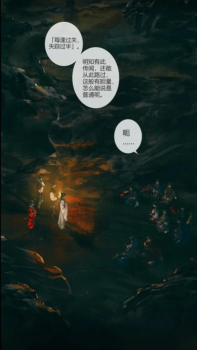 034 将军墓冢 壹13