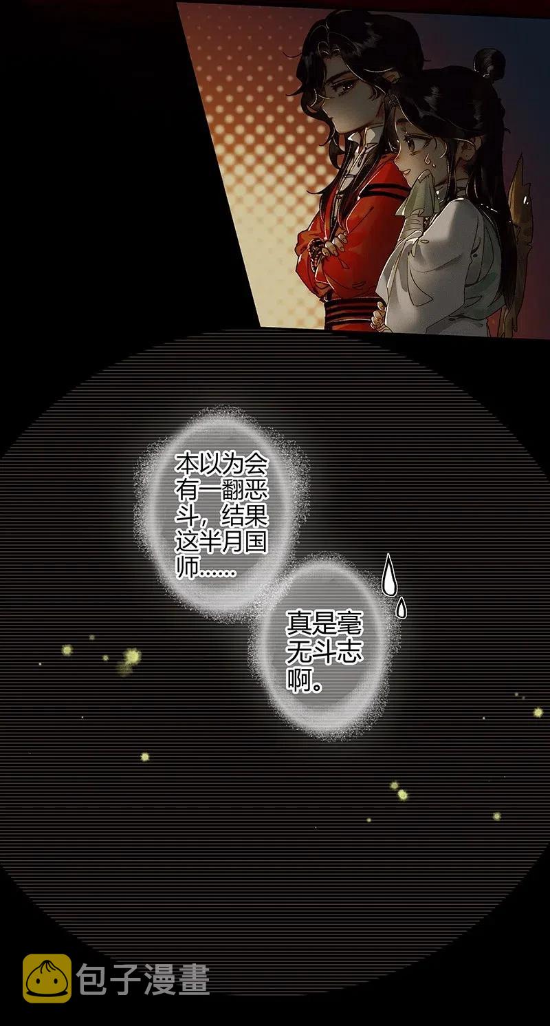 049 却逢故人10