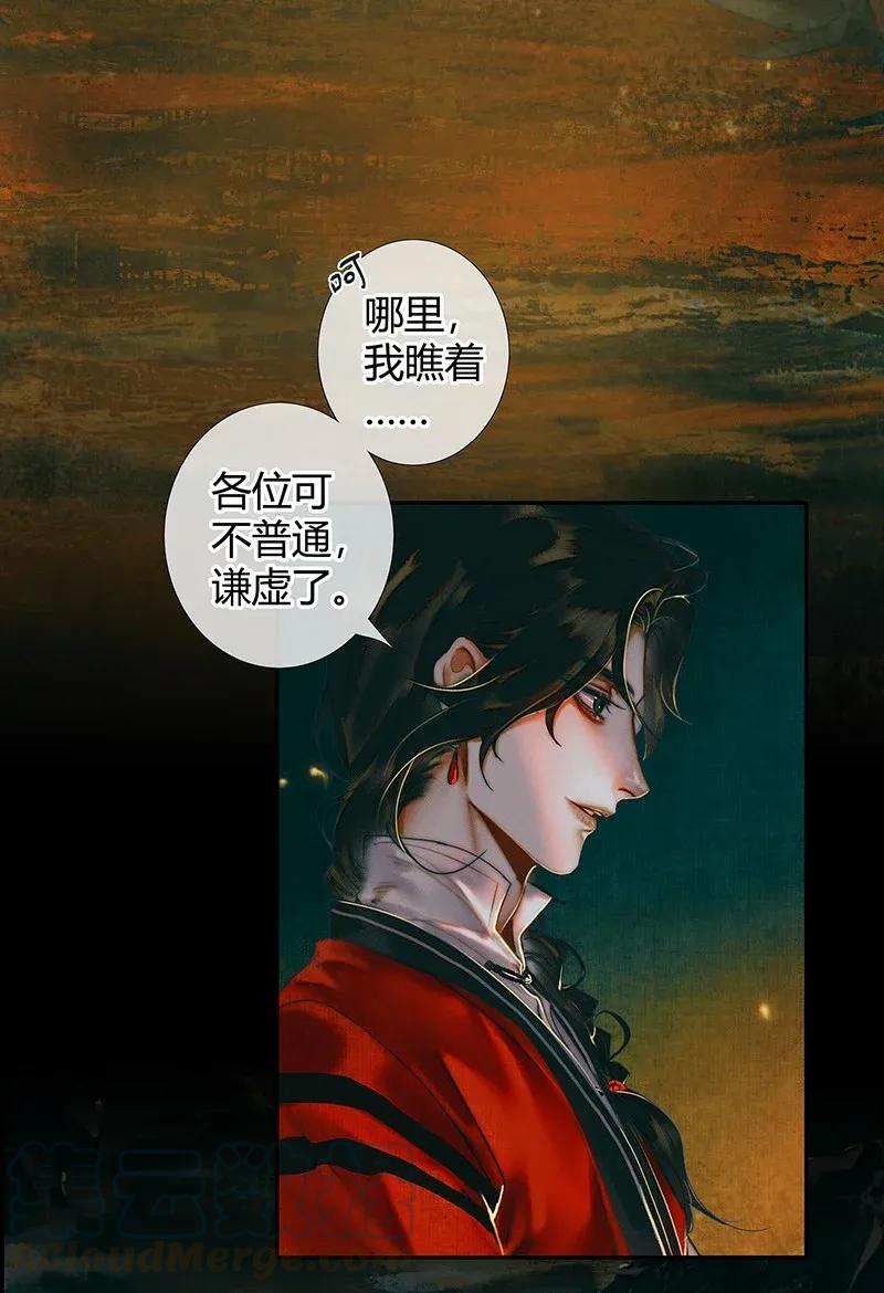 034 将军墓冢 壹12