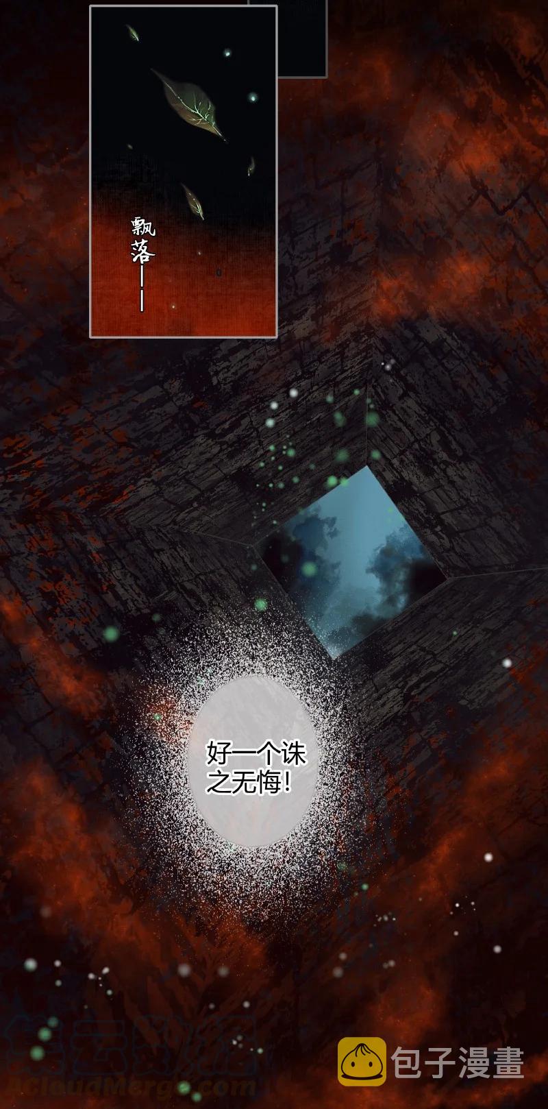 055 诛之无悔32