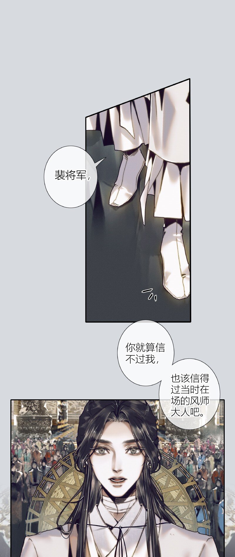 066 白甲帝君1