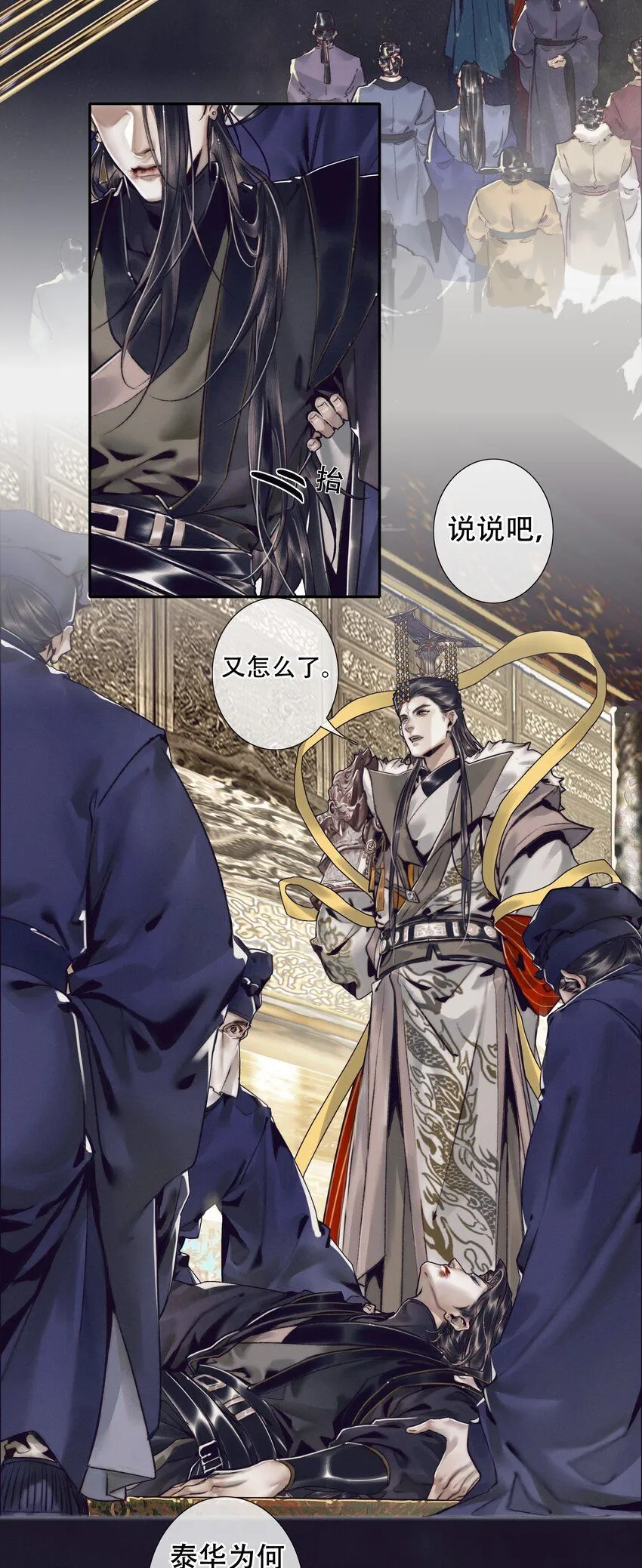 090 芳心国师19