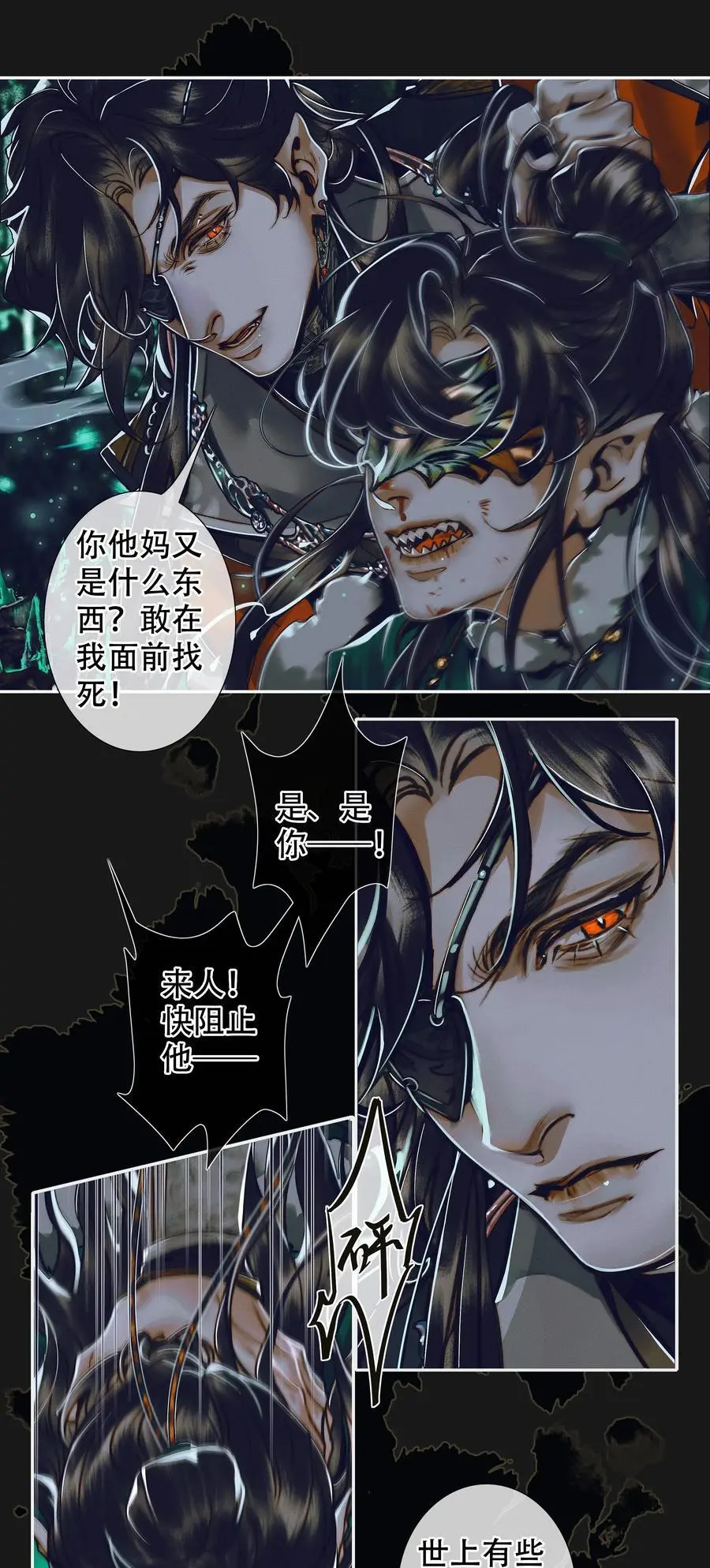095 仙乐后裔9