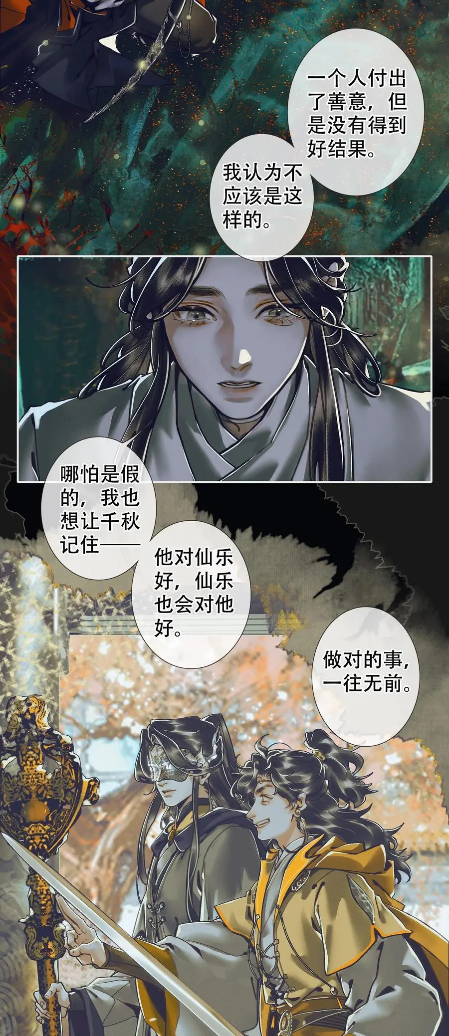 100 是非对错13