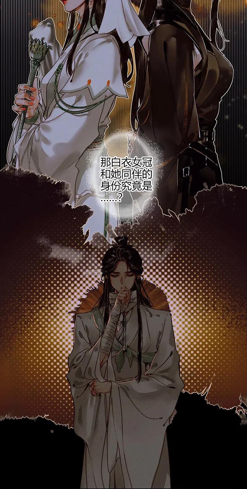 048 迷雾重重13