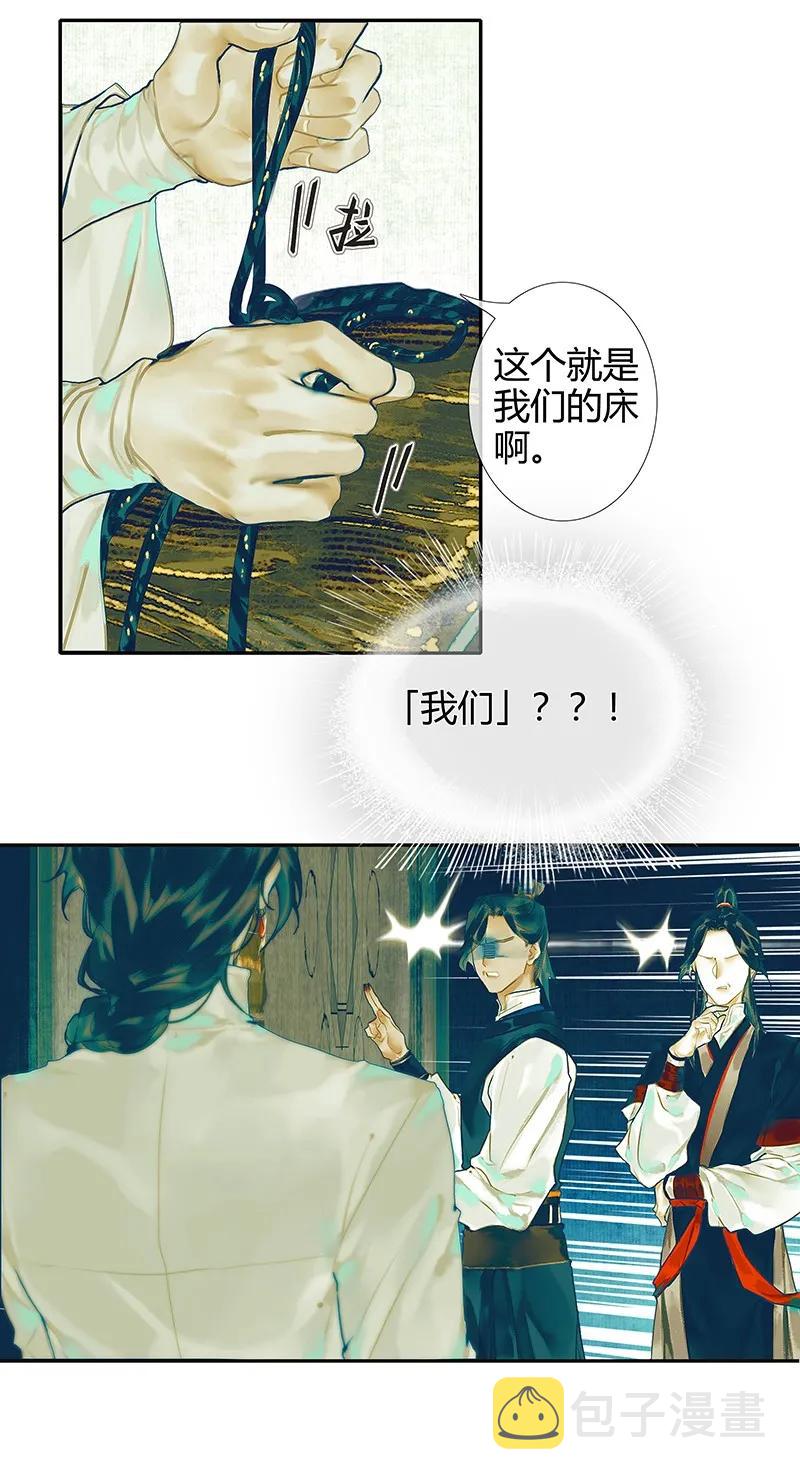 029 妖道双师 贰26