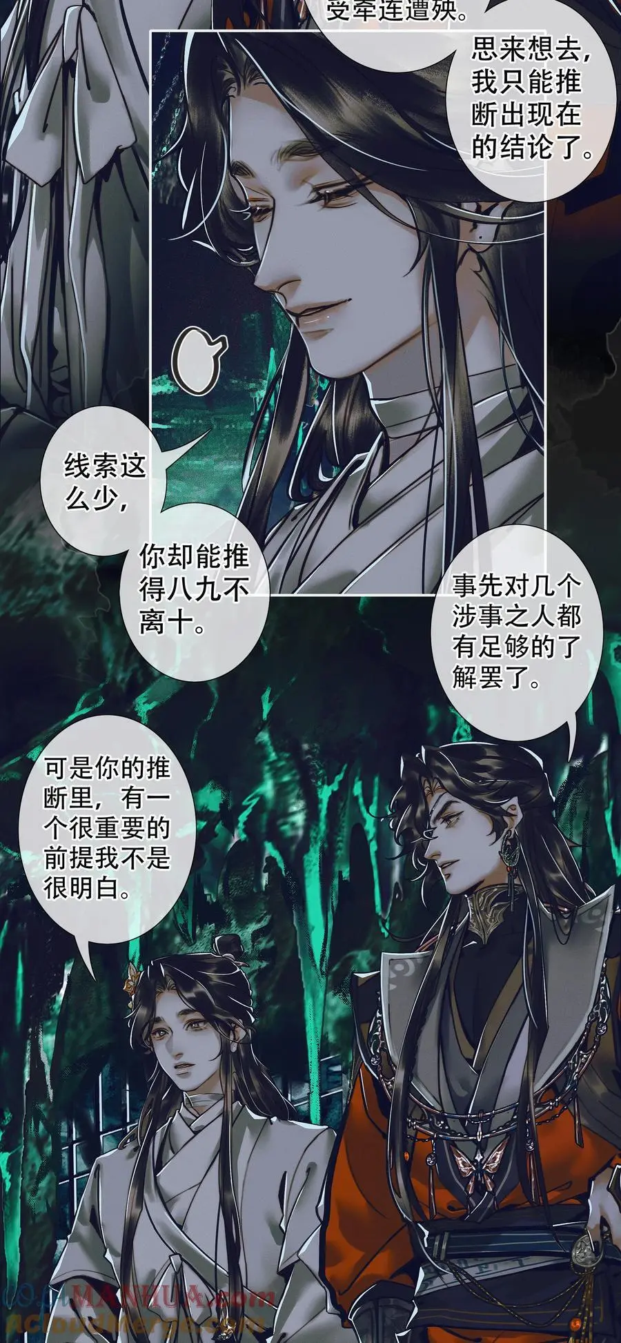 101 抽丝剥茧14