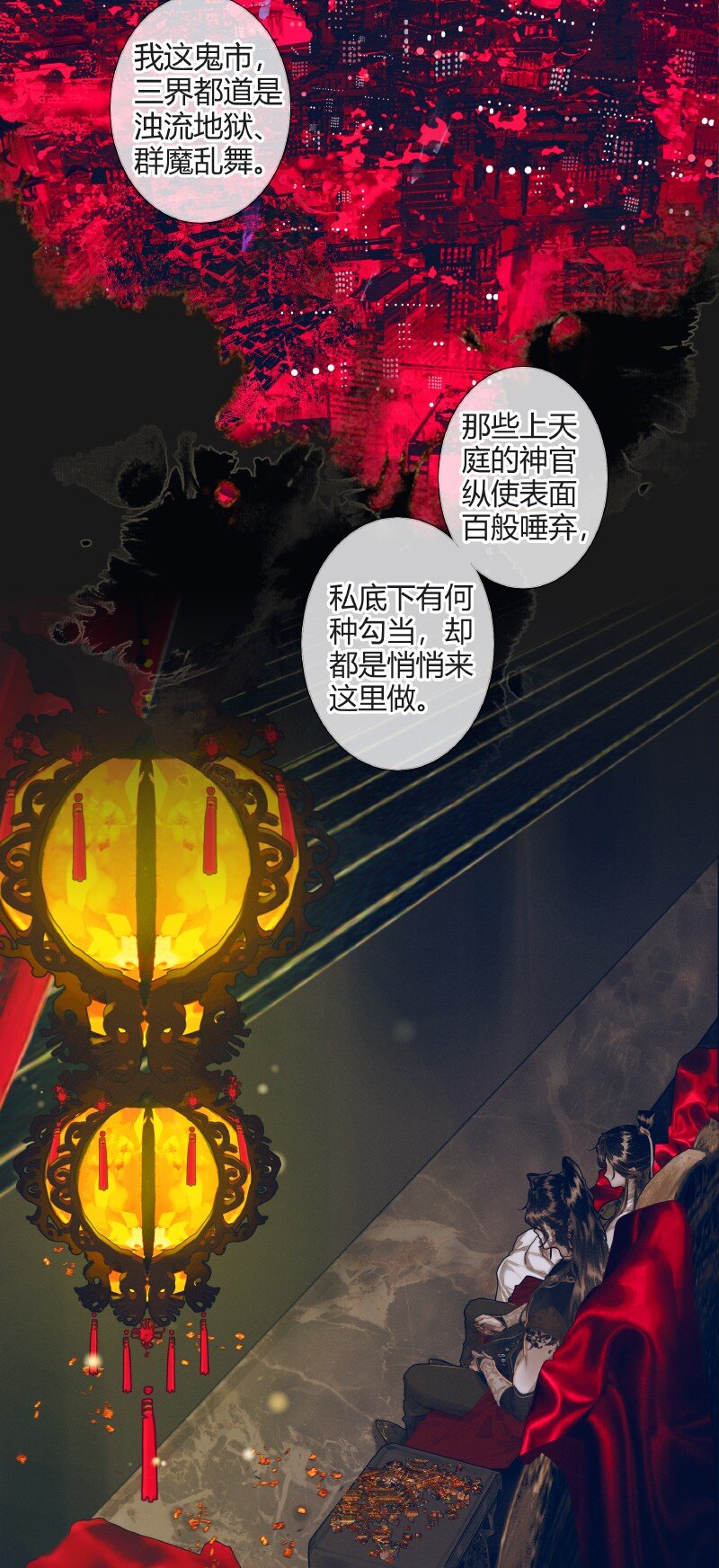 078 下弦月使25