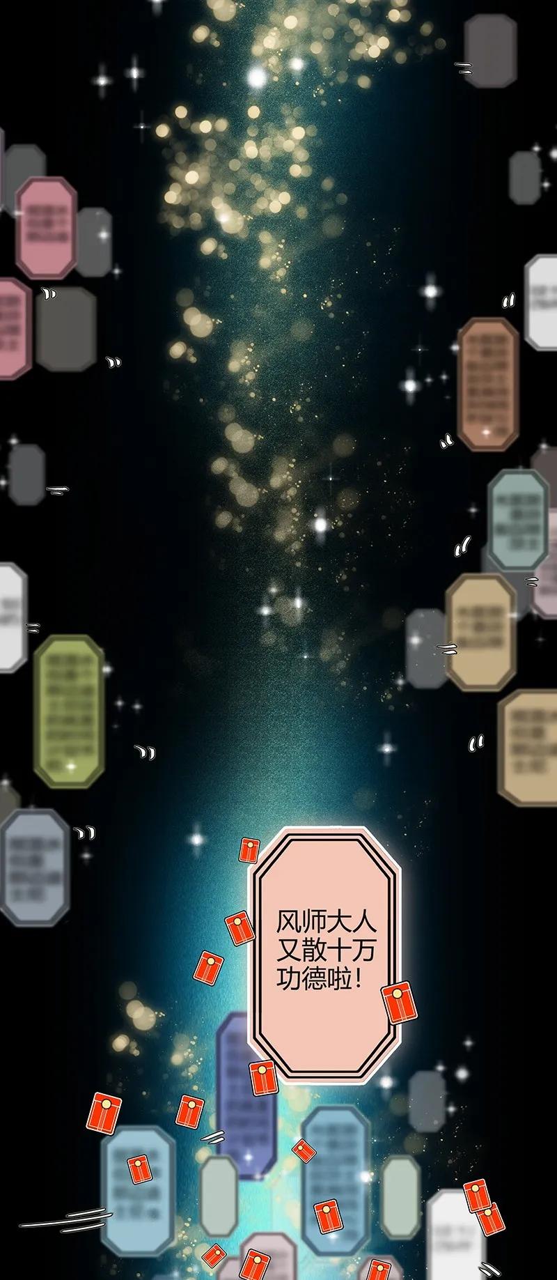 027 半月诡谈35