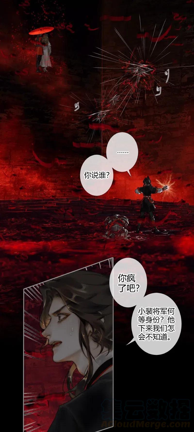 054 背后之人4