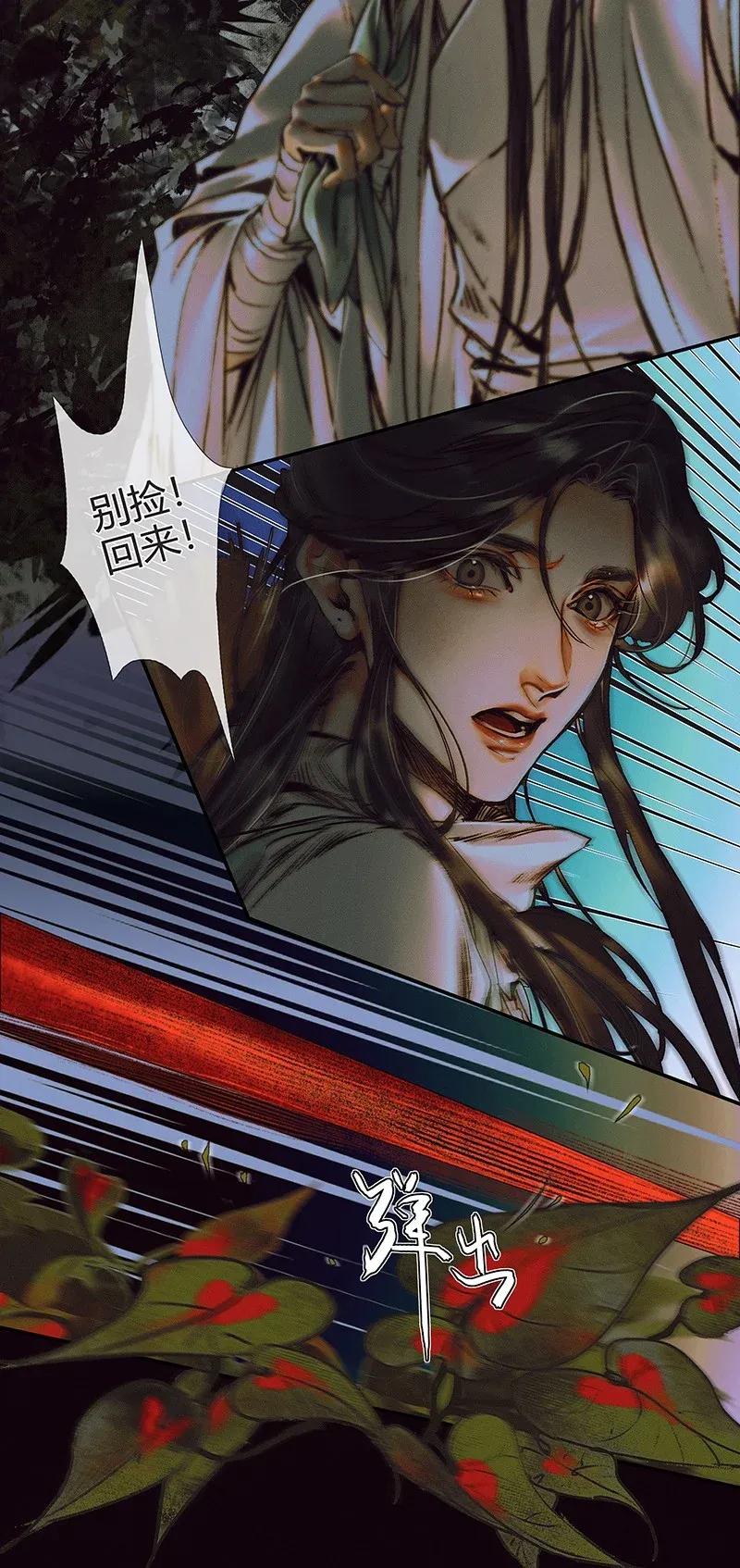 041 故国凶灵20