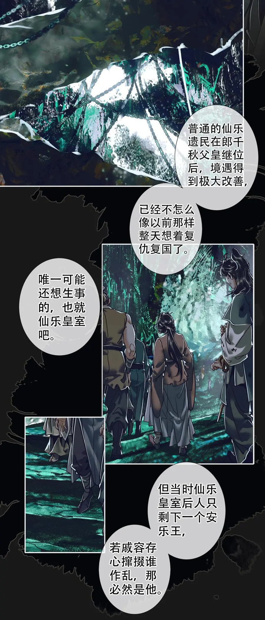 101 抽丝剥茧11