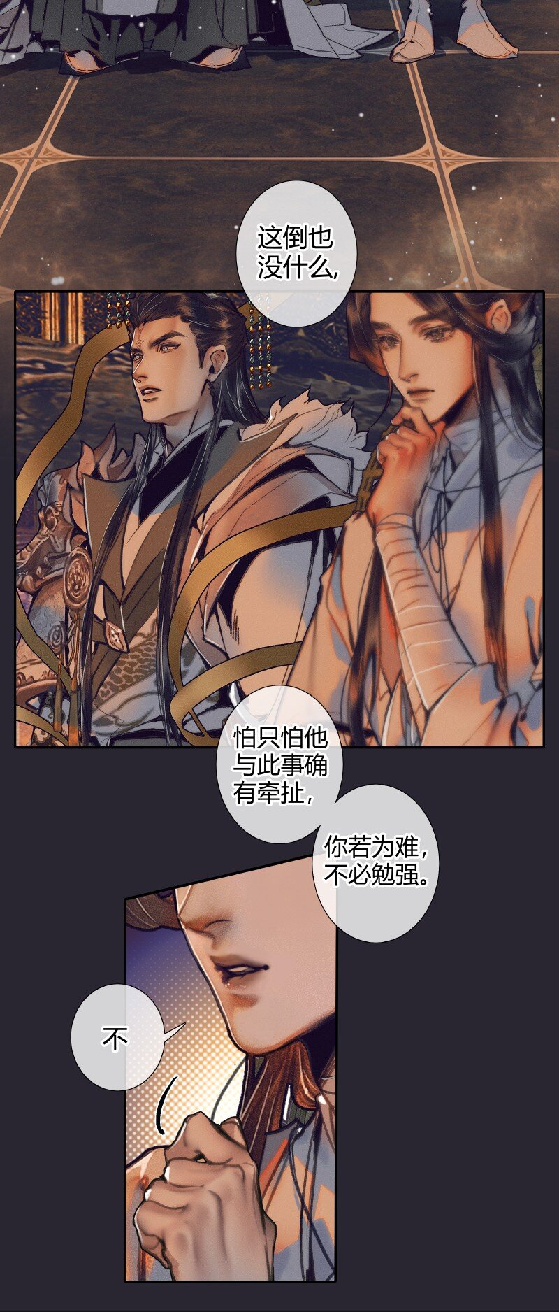 067 火龙啸天29