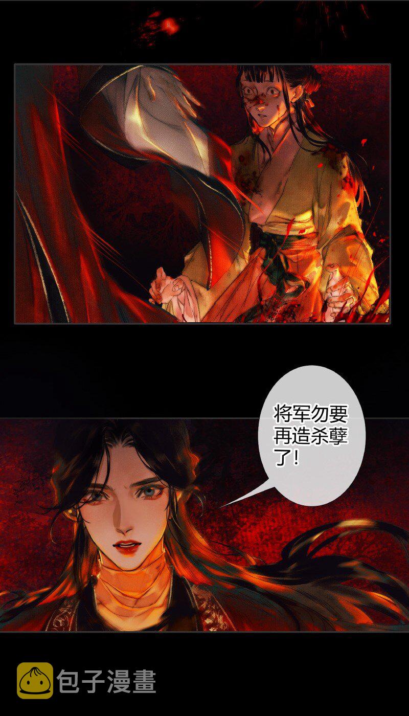 011 嗔痴余恨 壹6
