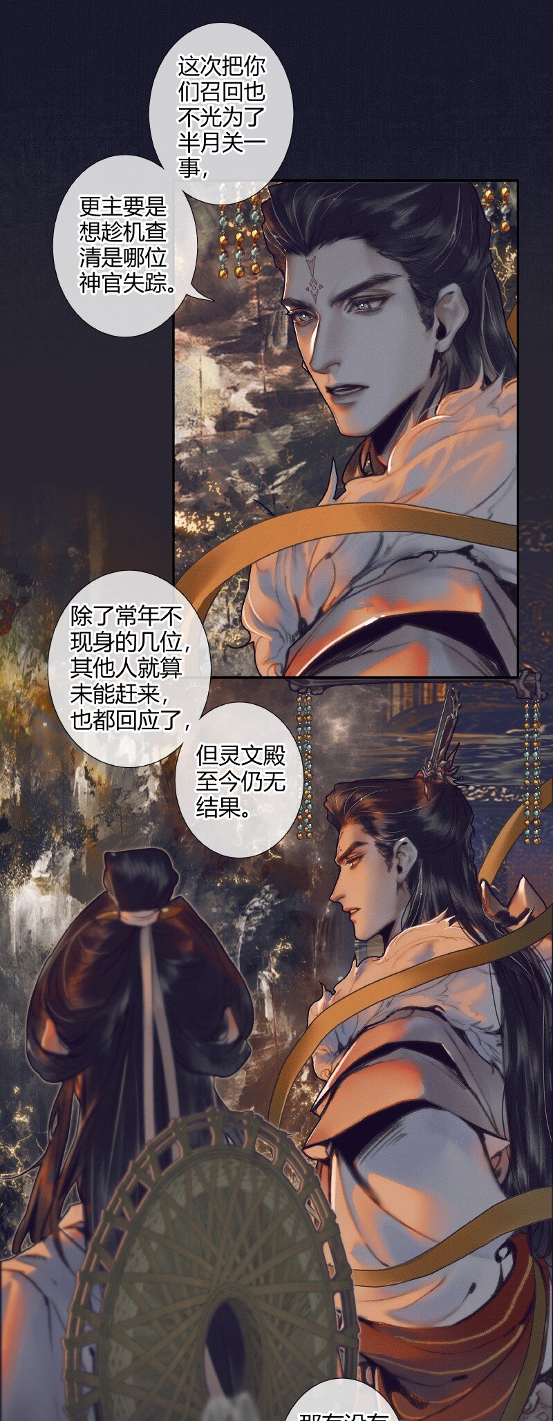 067 火龙啸天13