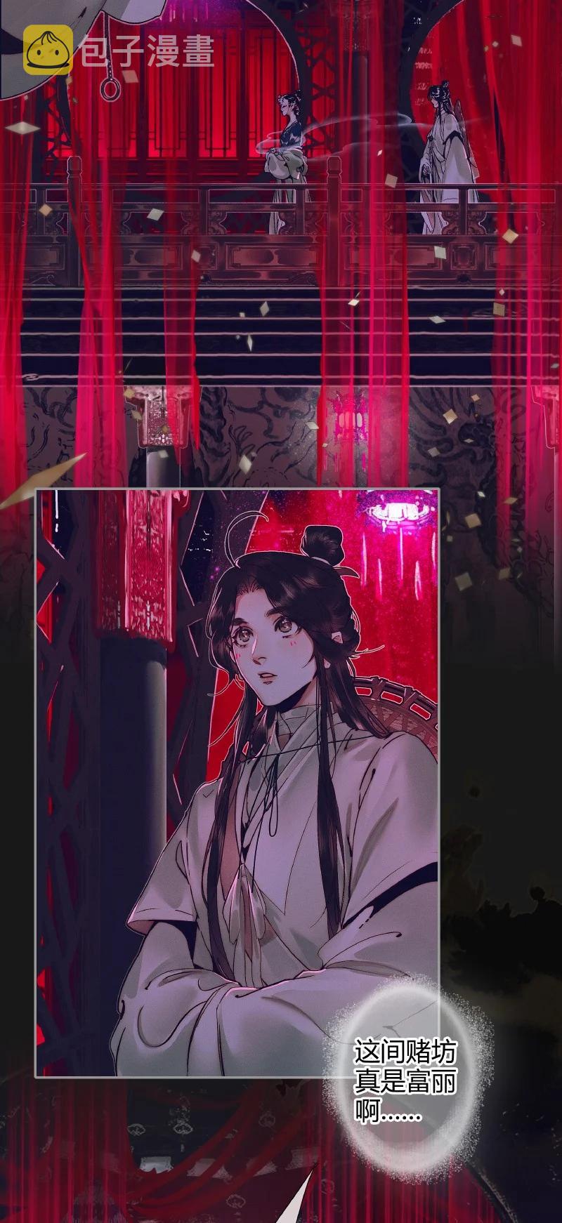 071 魑魅赌坊11