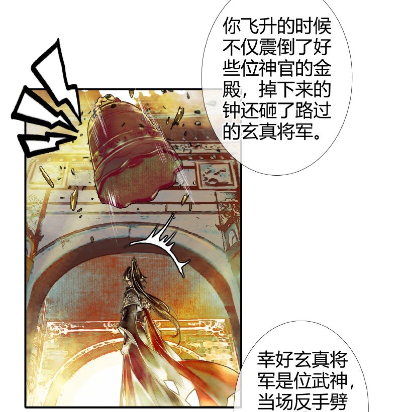 001 三登仙京 壹6