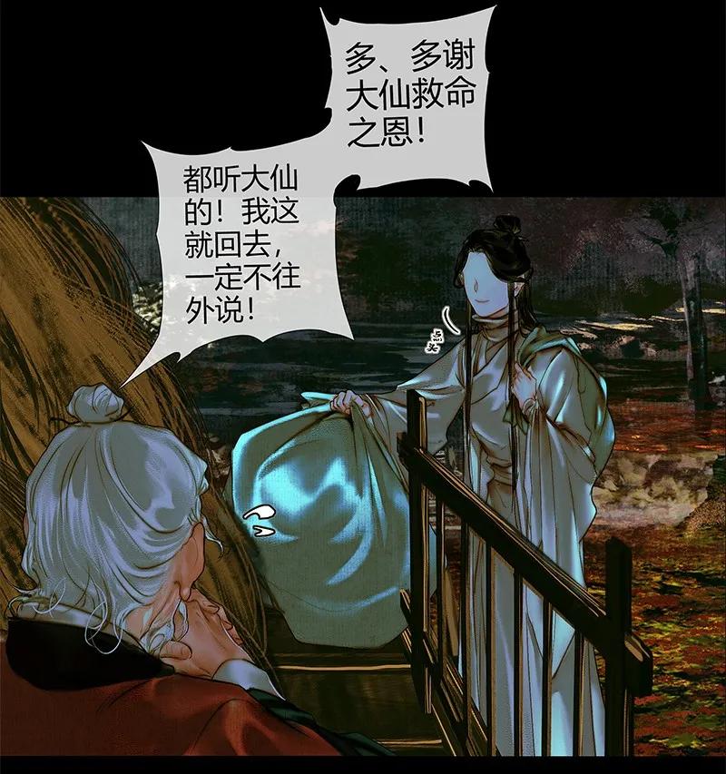 024 中元夜行 贰25