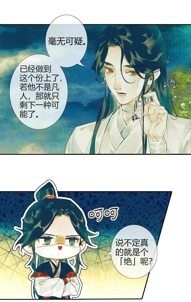 029 妖道双师 贰7