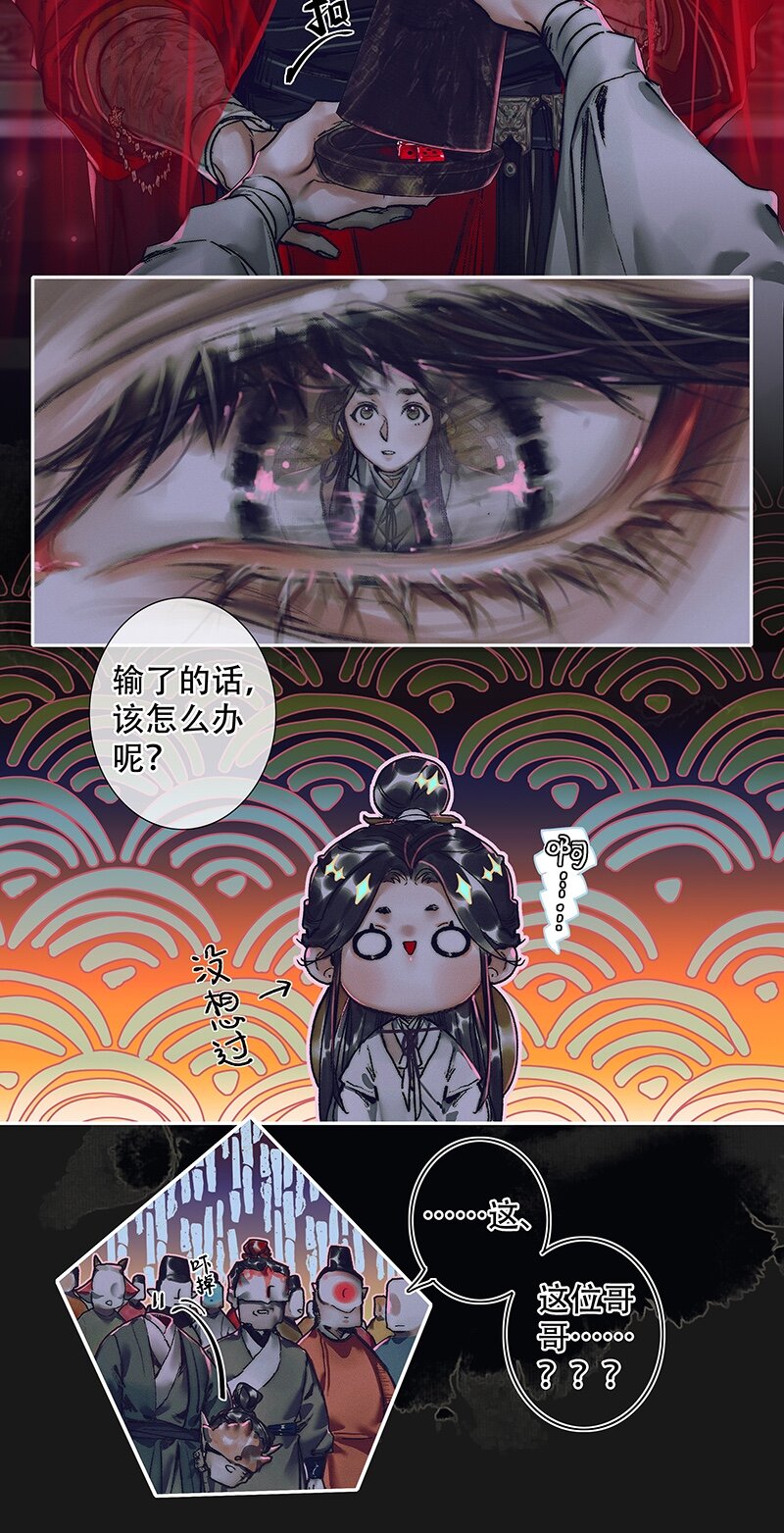 075 玲珑骰子 贰6