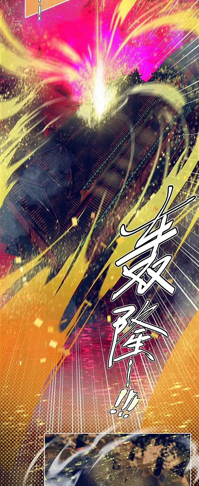 088 大闹鬼坊19