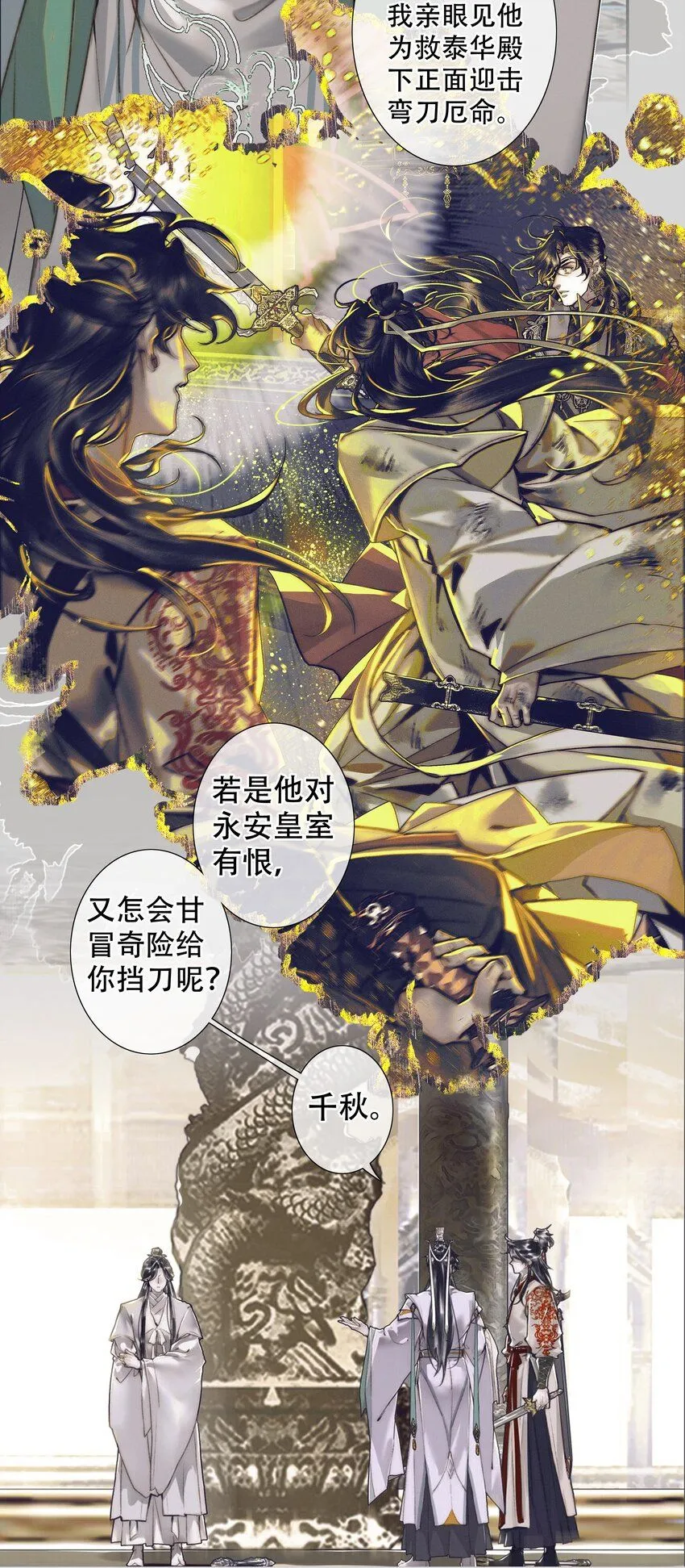 092 芳心再临7