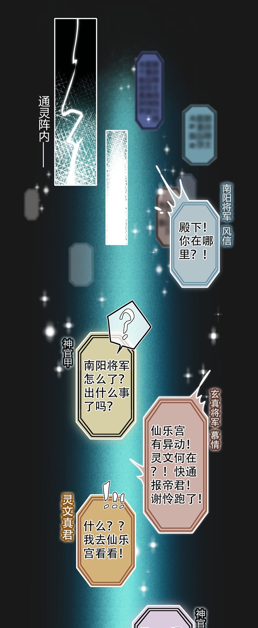 093 仙宫劫神10