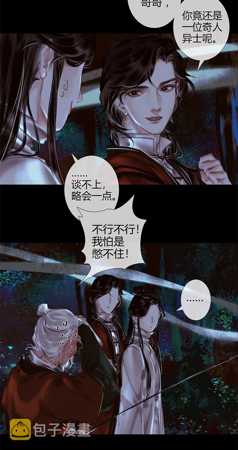 023 中元夜行 壹5