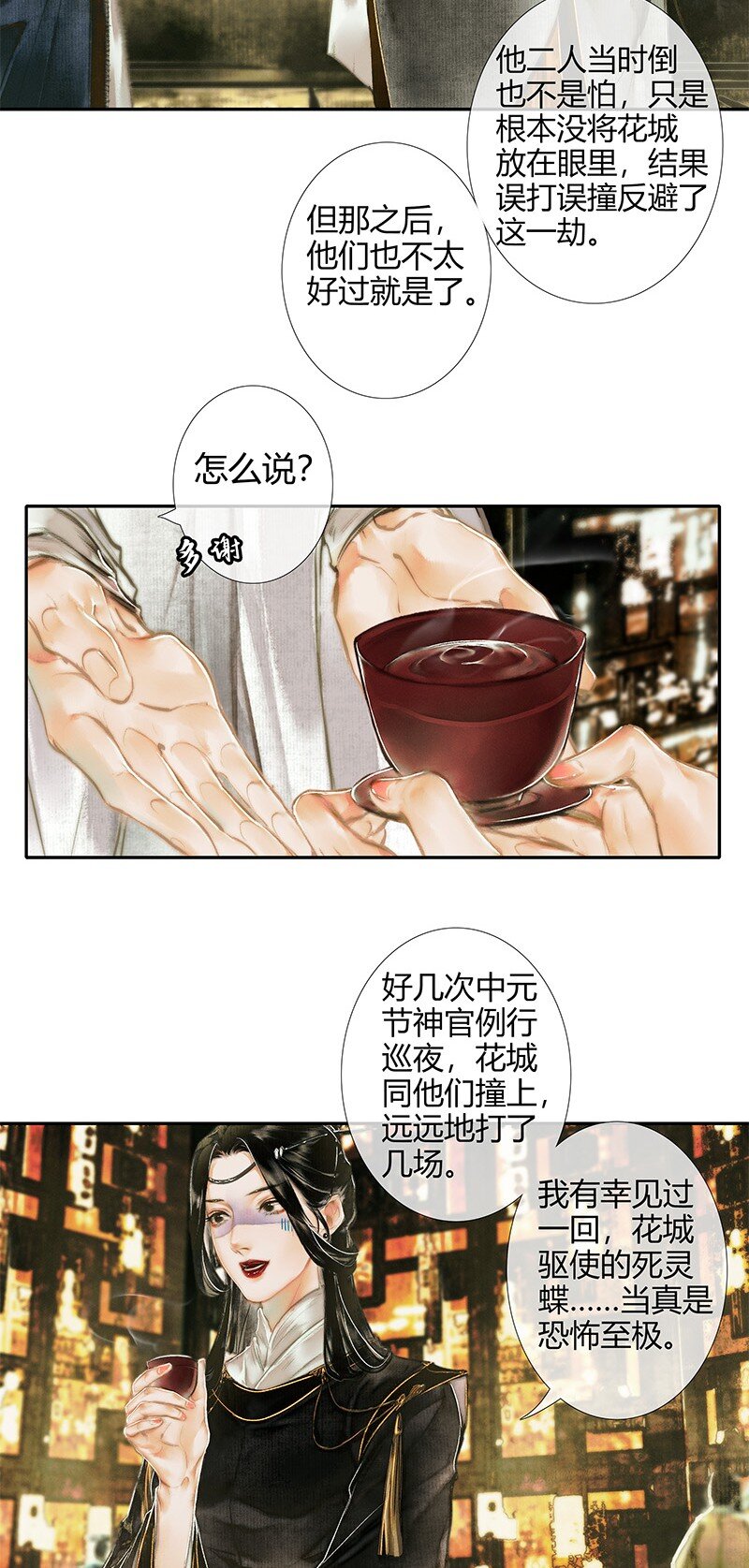 018 神鬼之战 贰10