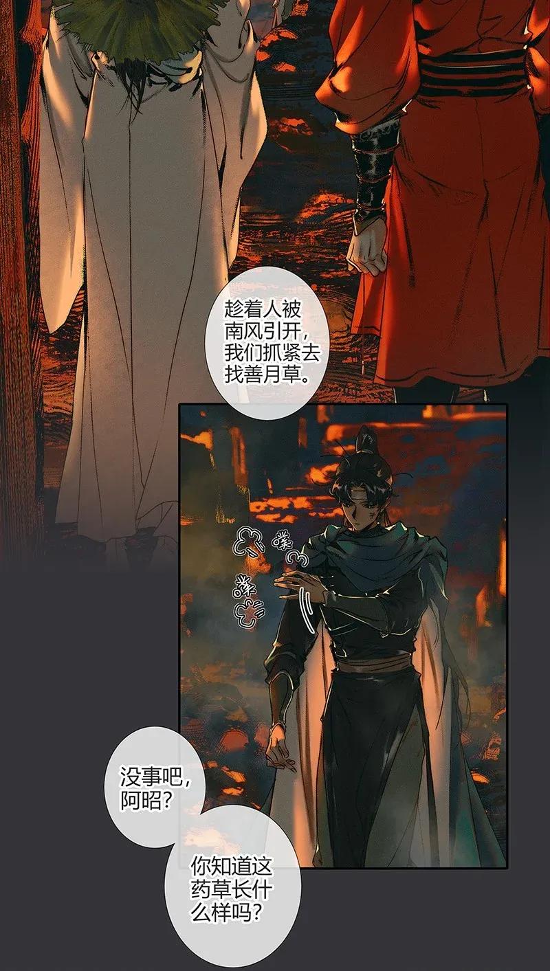 039 觅寻善月11