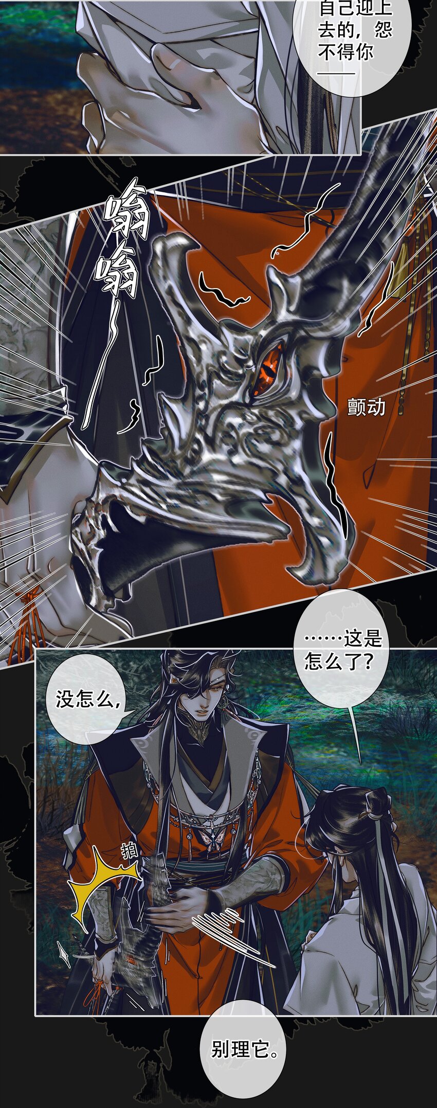 093 仙宫劫神23