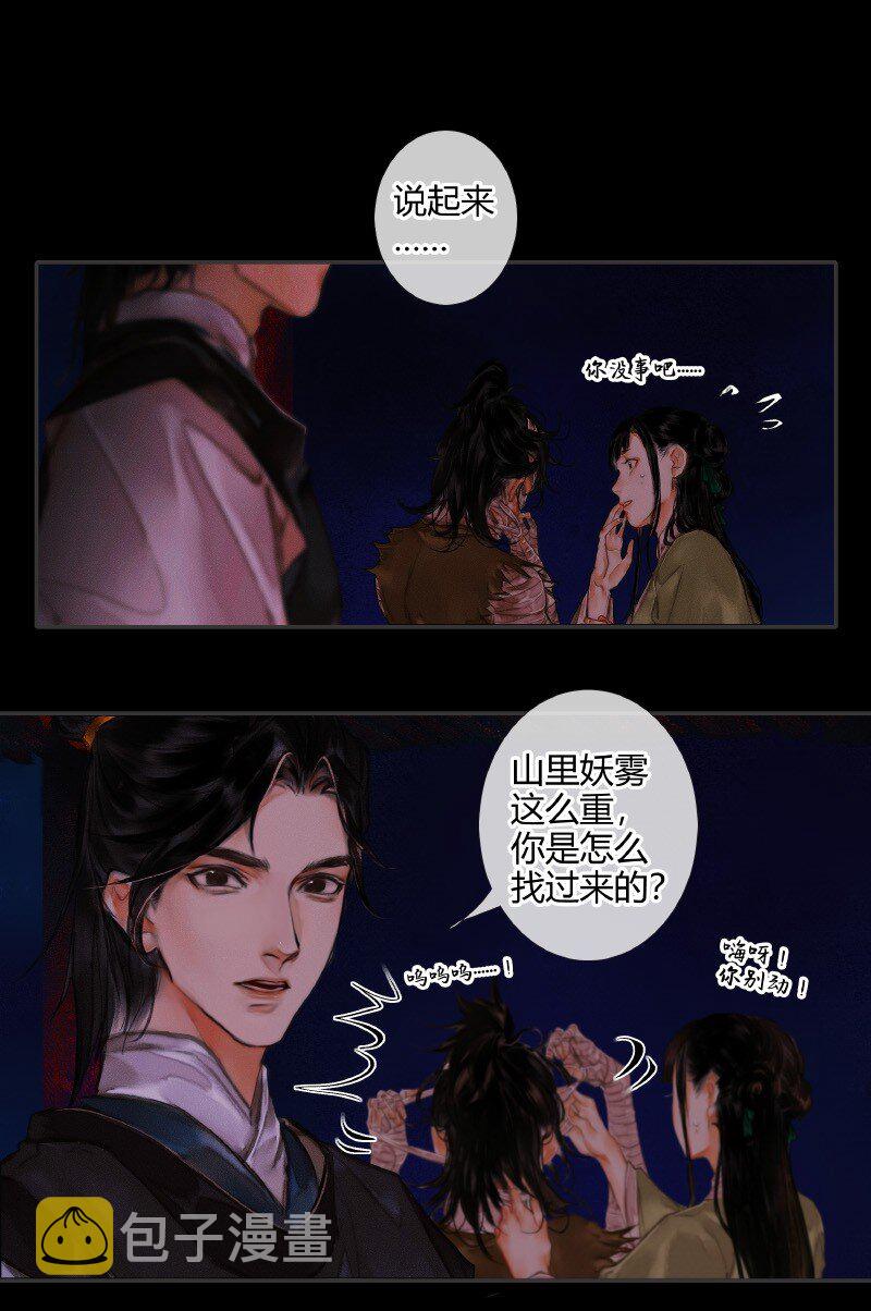 009 鬼影迷踪 壹10