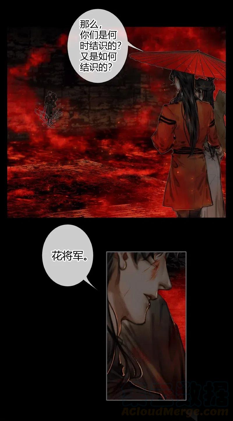 054 背后之人26