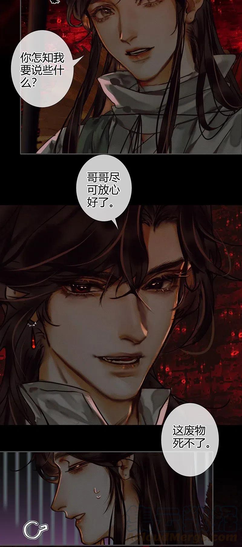 053 蛇海谜影9