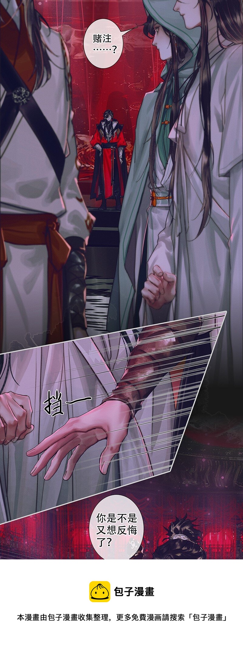 076 赌注奉上4