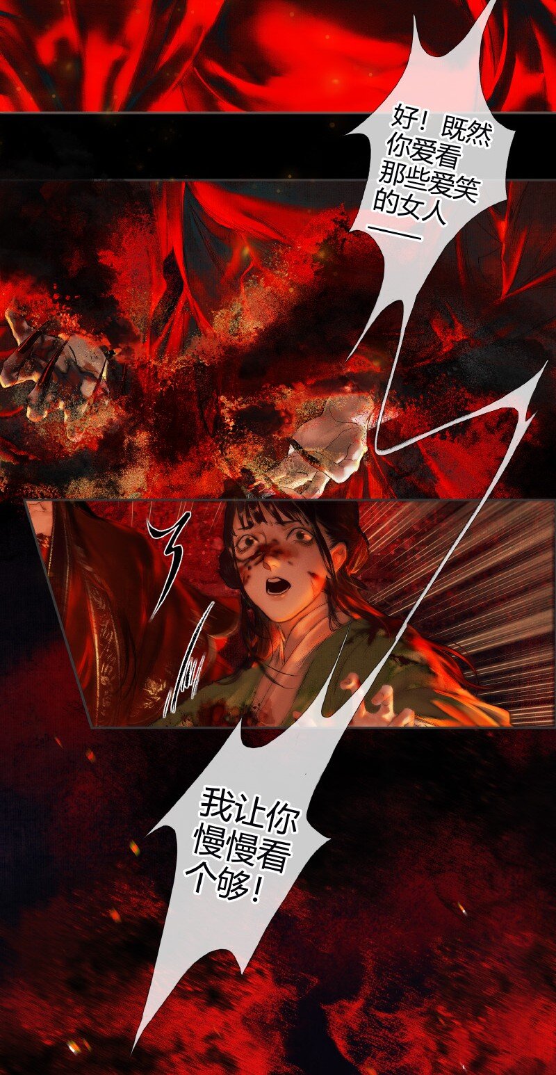 011 嗔痴余恨 壹9