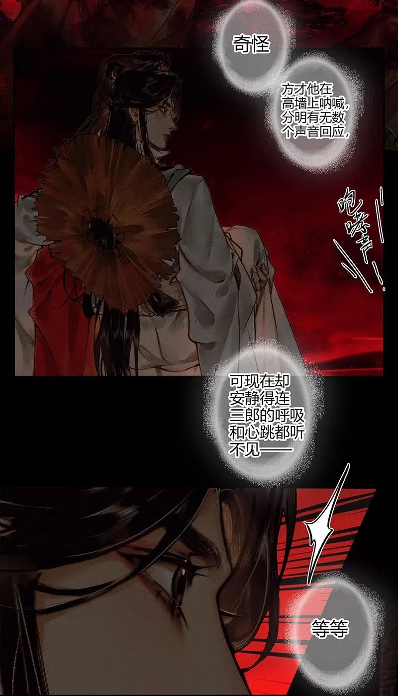 044 血骨深渊29