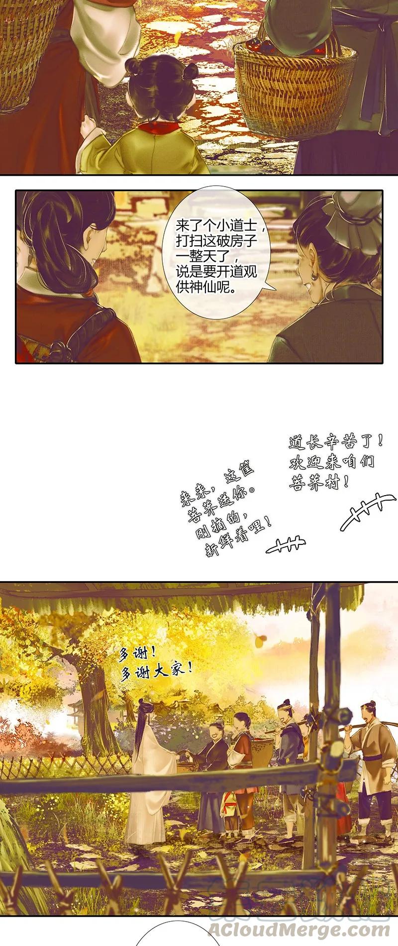 020 菩荠陋室 贰3