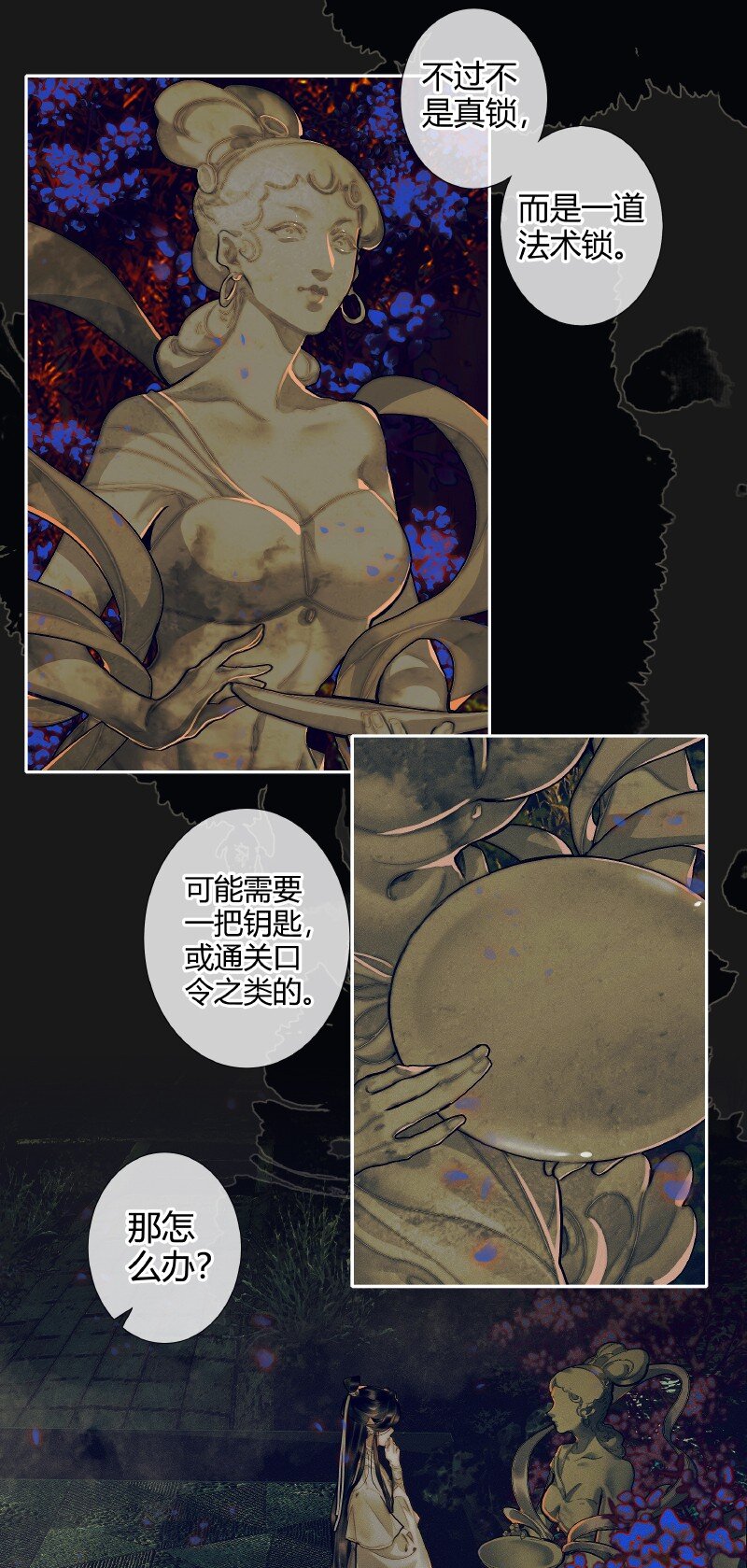 083 机关暗道10