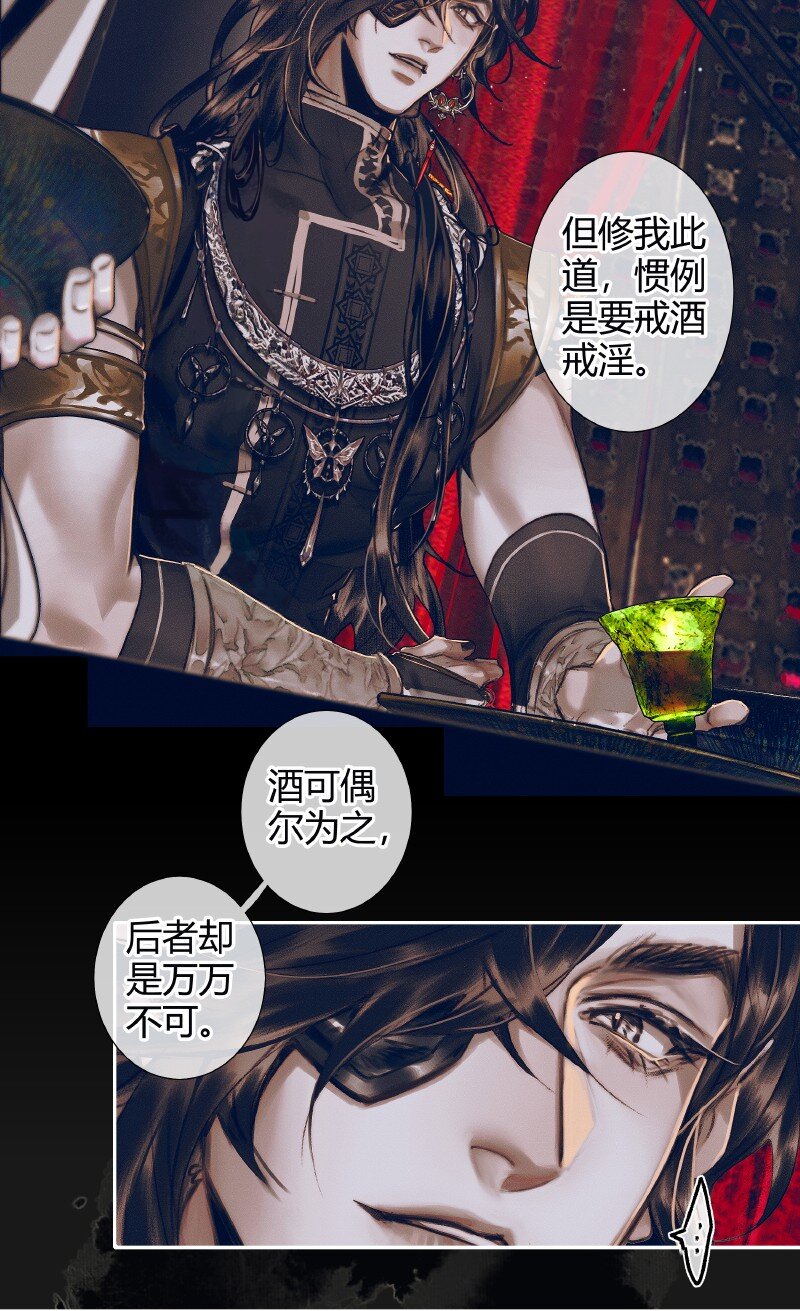 081 巧借运道2