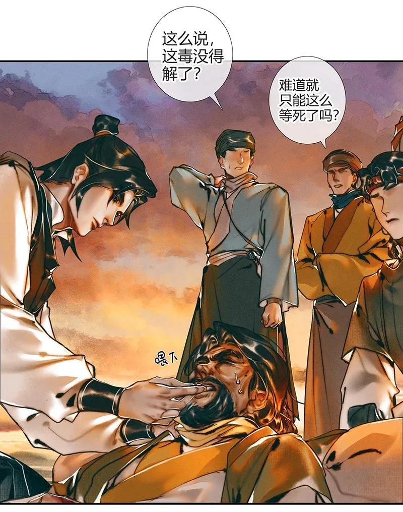 036 蝎尾之蛇10