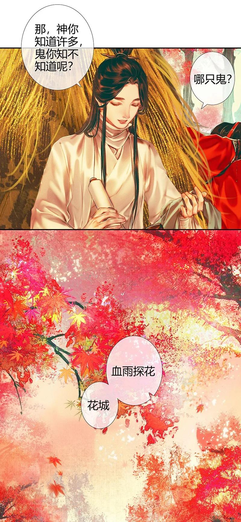 021 衣红胜枫 壹22
