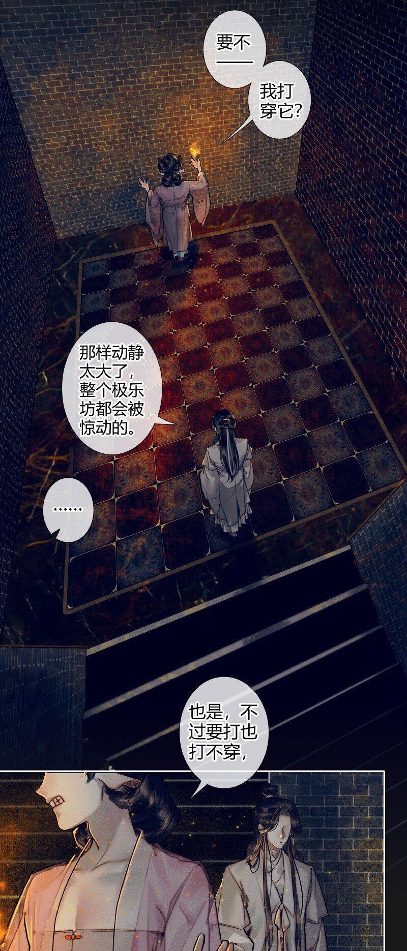 084 迷宫奇遇 壹2