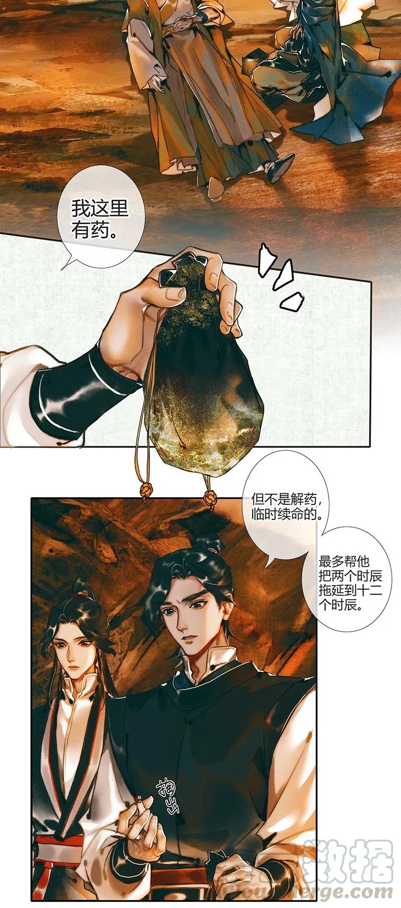 036 蝎尾之蛇9