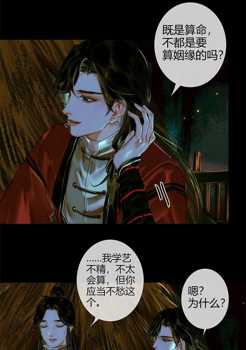 024 中元夜行 贰17