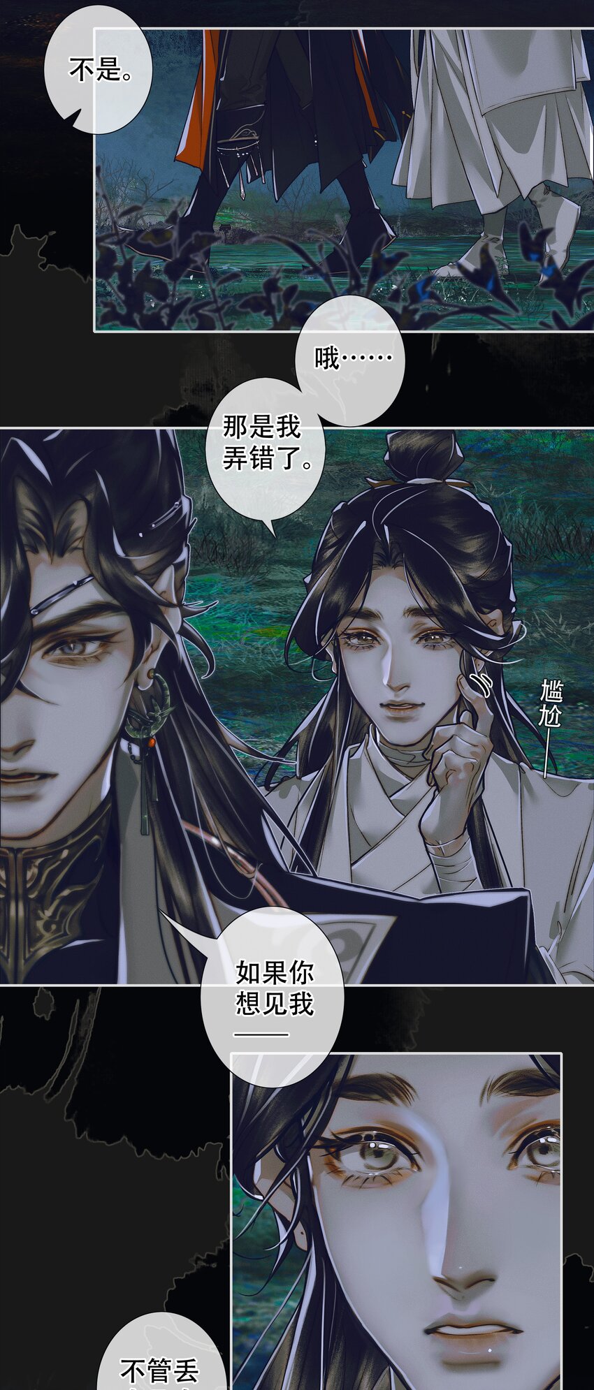 093 仙宫劫神25