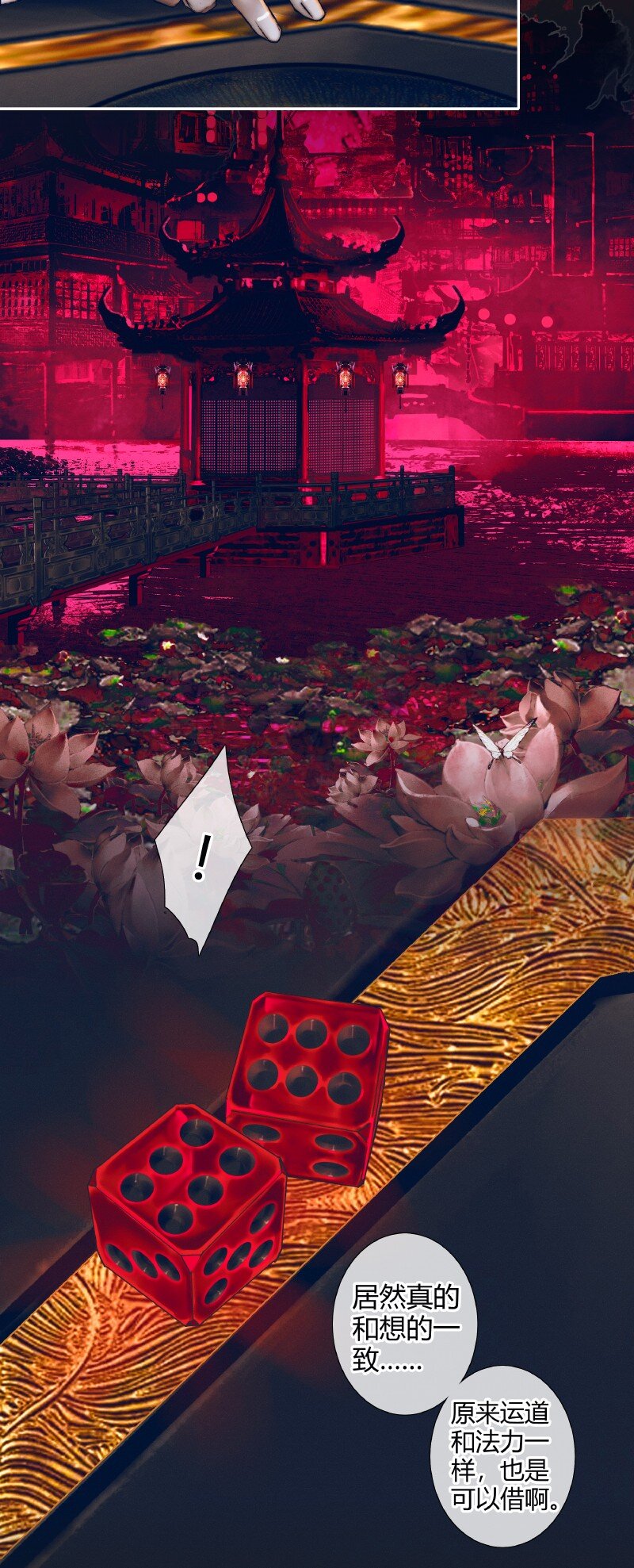 081 巧借运道9
