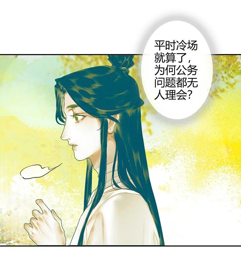 027 半月诡谈37