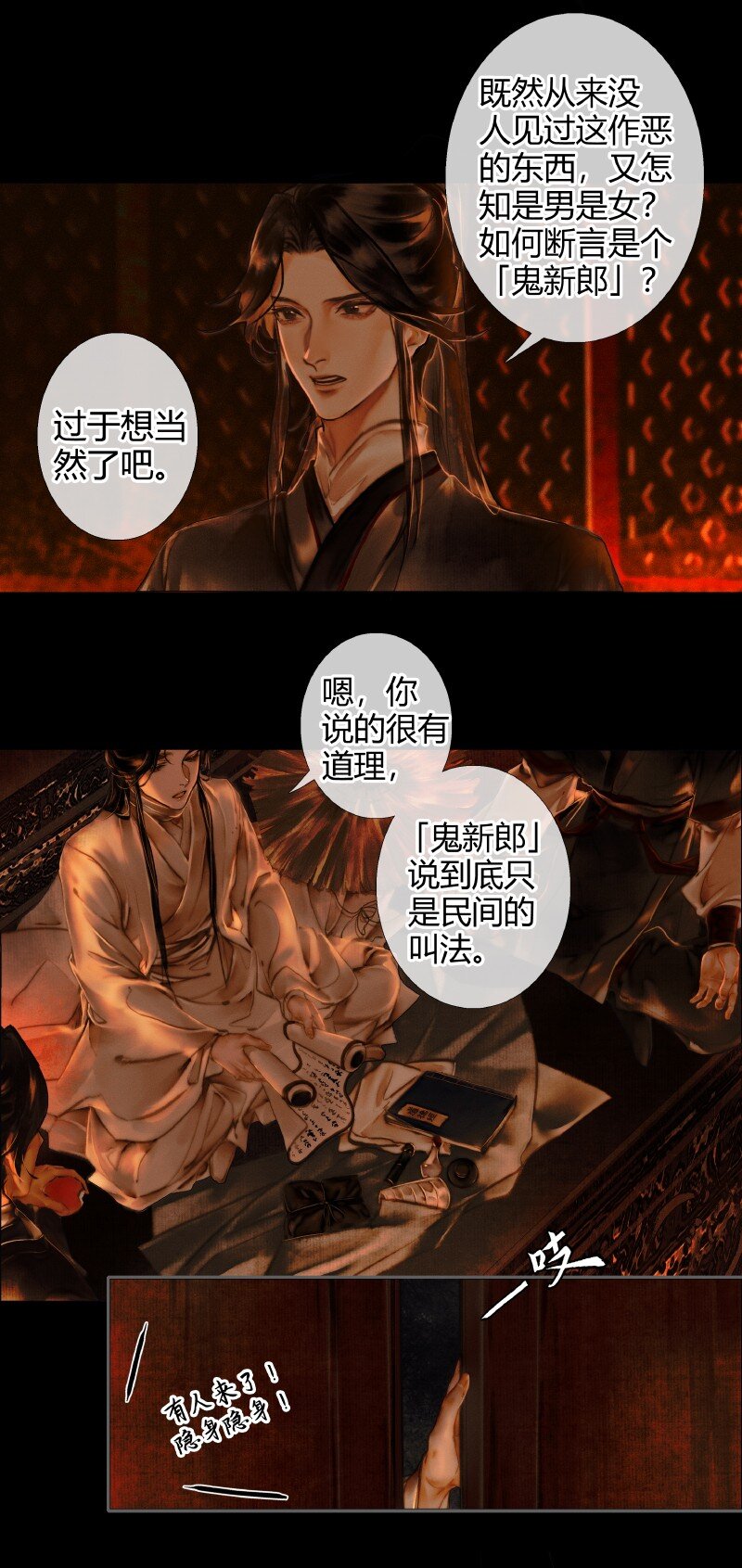 003 南阳夜话 壹5