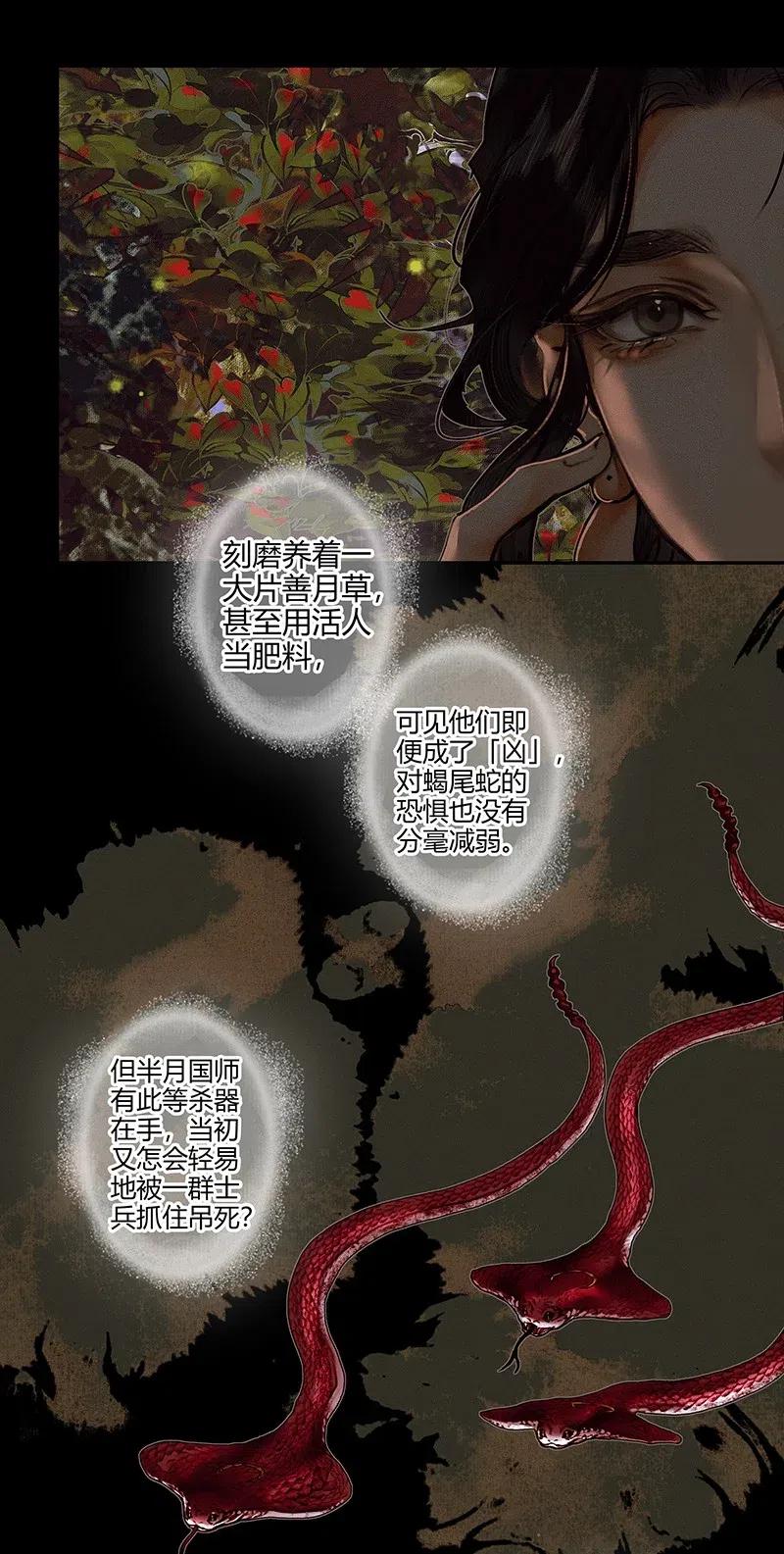 048 迷雾重重10